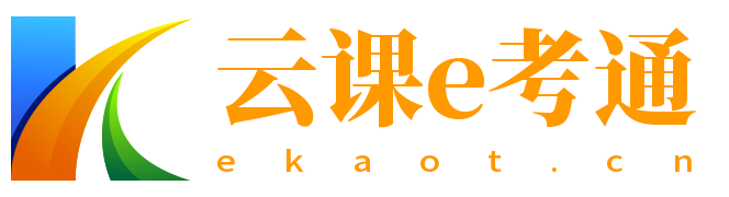 数学e考通