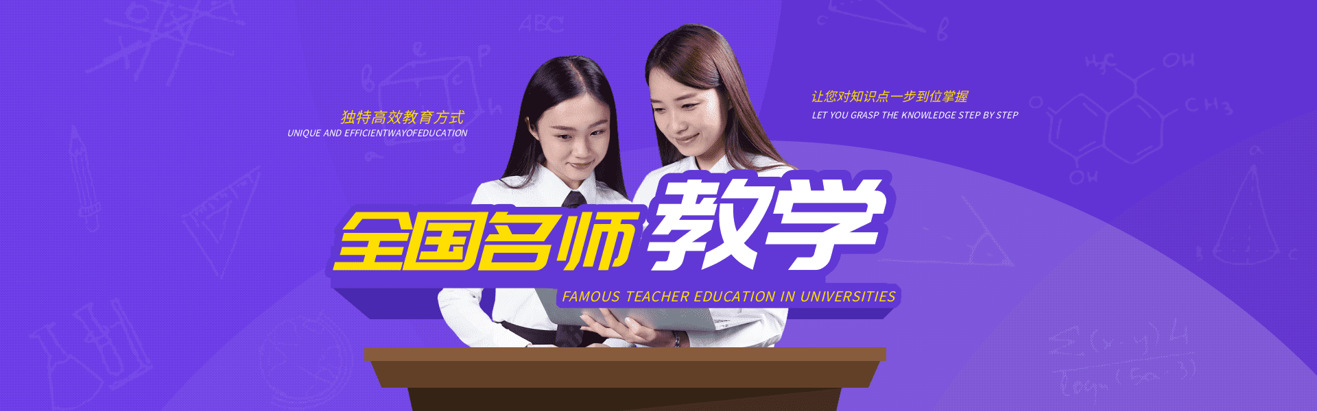 在线教育